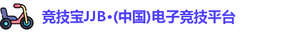 竞技宝JJB
